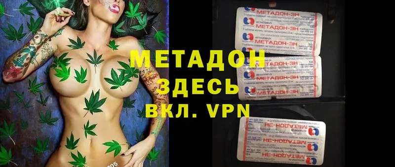 Метадон methadone  Дальнереченск 